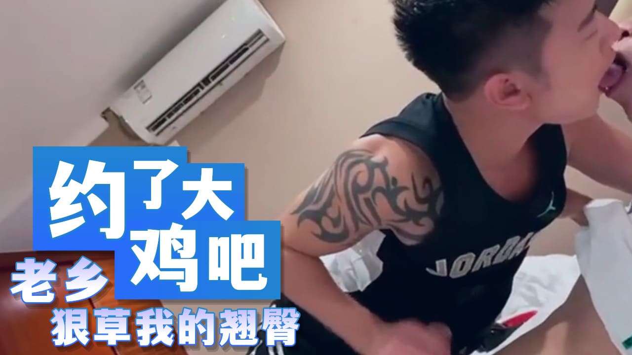 约了大jb老乡狠草我的翘臀